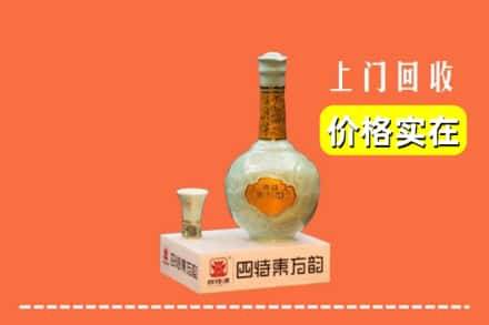 忻州市原平回收四特酒