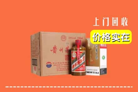 忻州市原平回收精品茅台酒