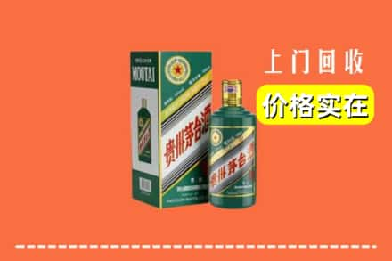 忻州市原平回收纪念茅台酒